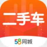 58同城二手车直卖网(又名白菜二手车)官方版