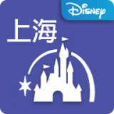 上海迪士尼度假手机客户端