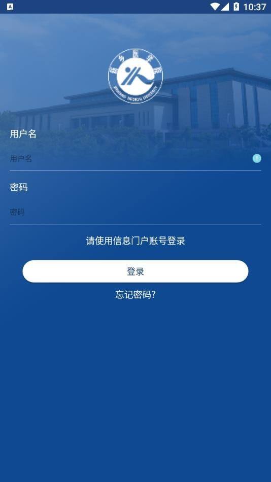 i新医手机客户端截图1