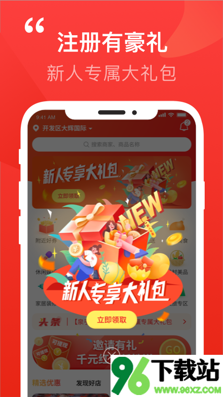 泉乎官方版截图1