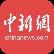 中国新闻网app安卓版