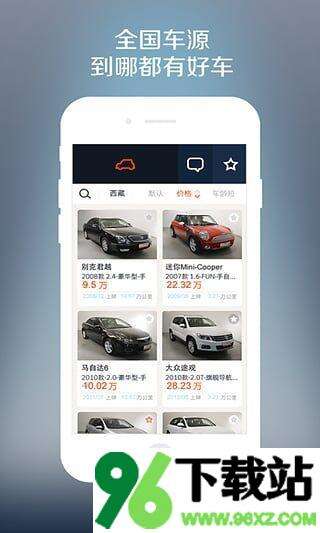 大搜车二手车app官方版截图1