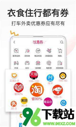 券妈妈优惠券安卓版截图1