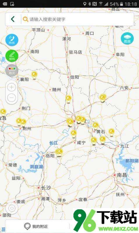 湖北e出行安卓版截图1