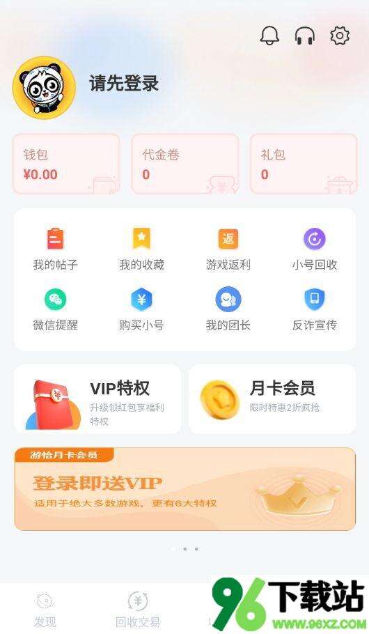 游恰盒子app安卓版截图1