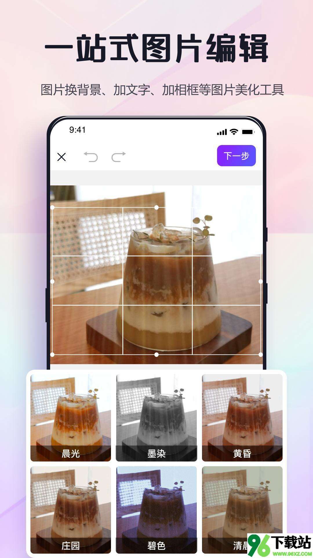 改图鸭app安卓版截图1