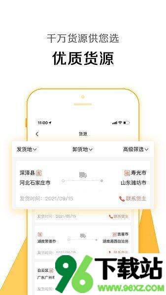 众卡之友软件安卓版截图1