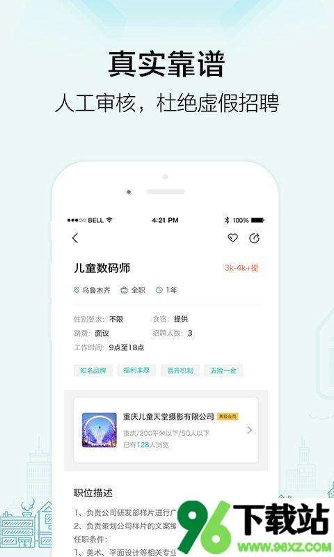黑光人才网最新版截图1