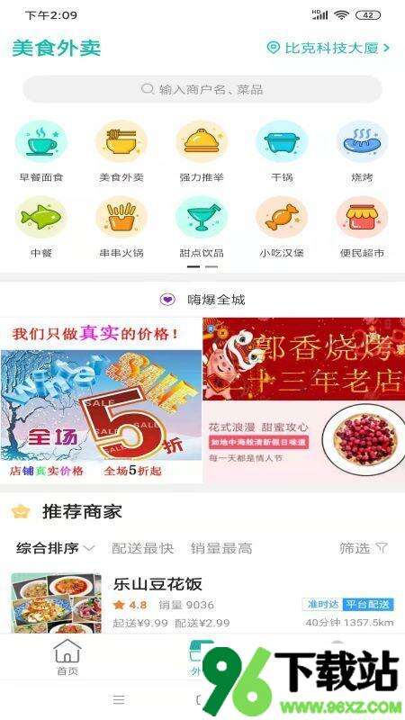 汉源同城安卓版截图1