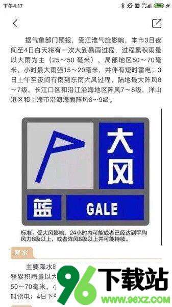 新长宁慧生活客户端截图1