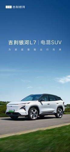 吉利银河官方版截图1