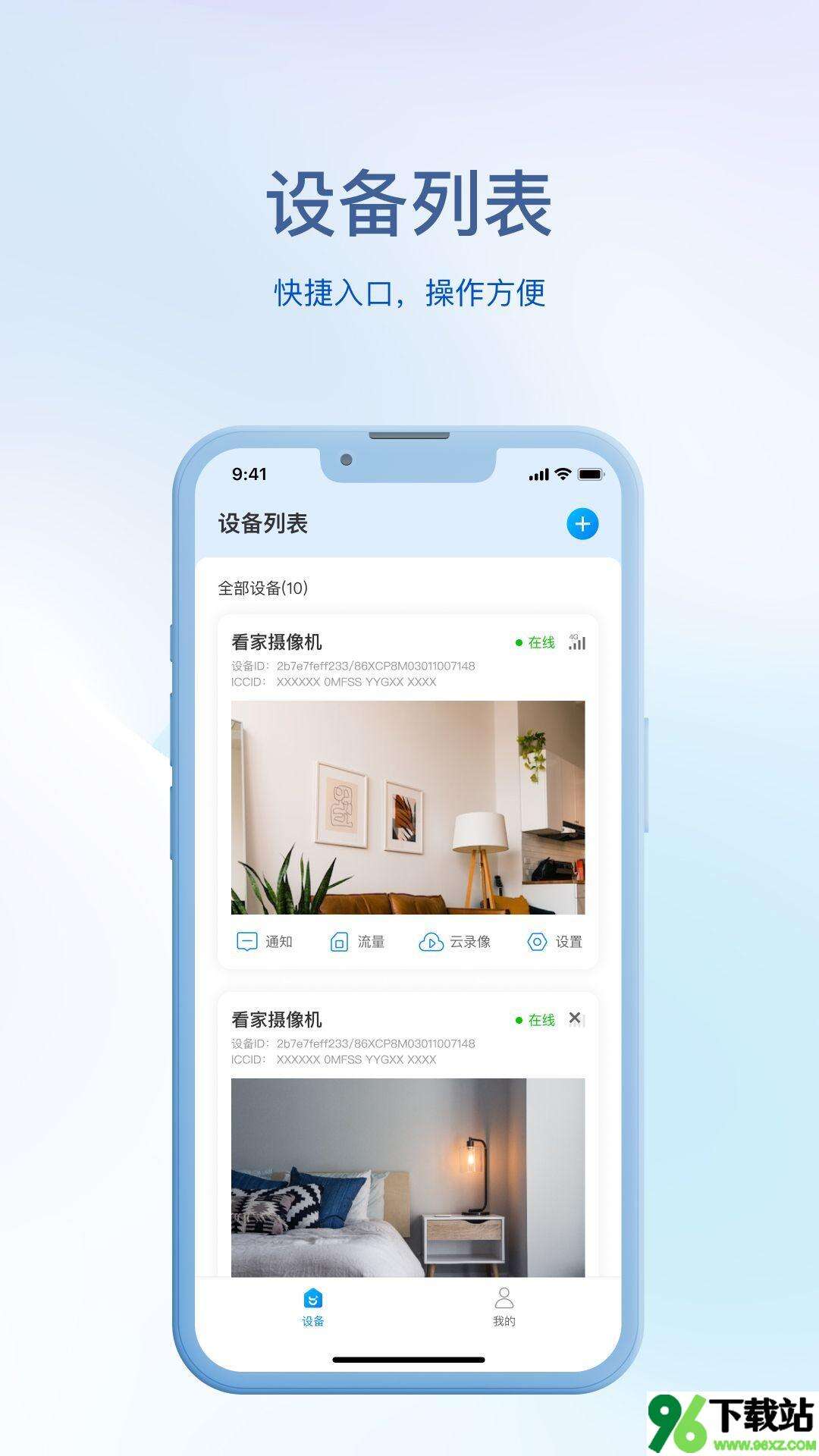 小亿之家软件安卓版截图1
