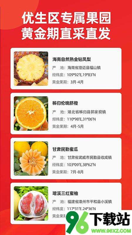 辰颐物语手机版截图1