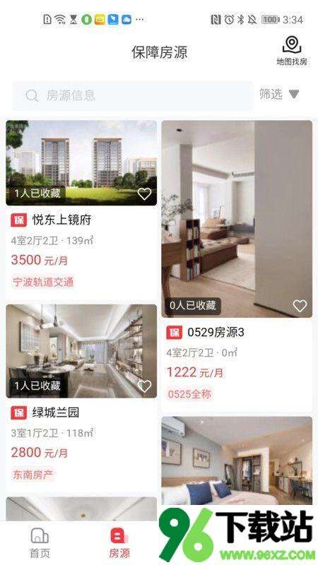 宁波租房安卓版截图1