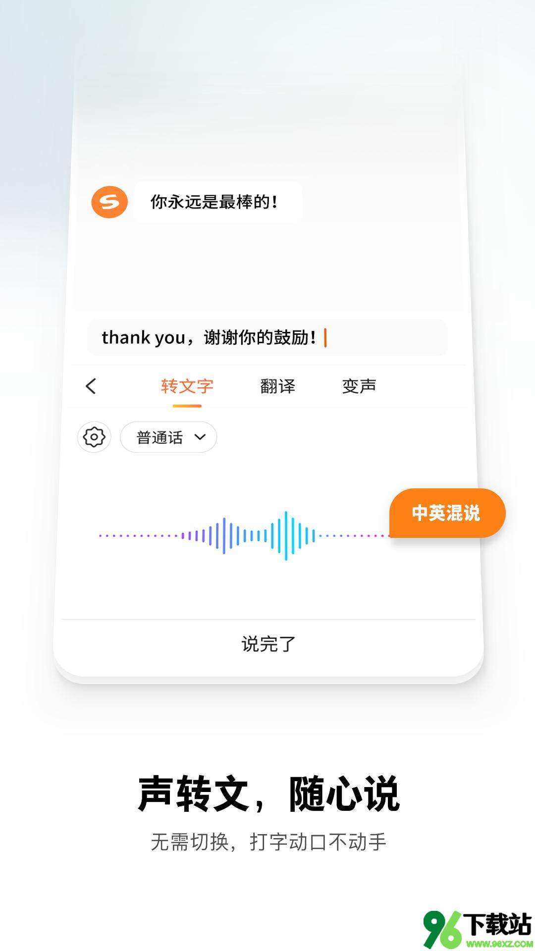 搜狗输入法安卓版截图1