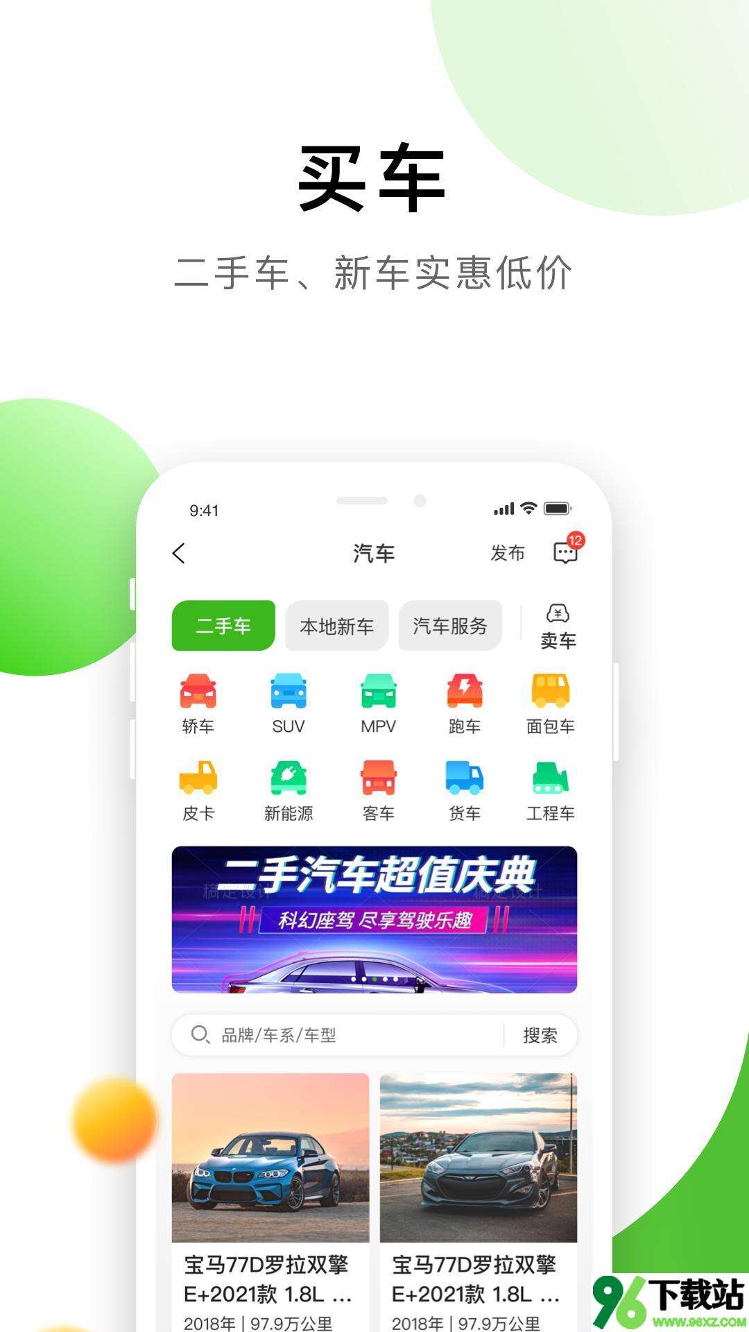 信息谷app官方版截图1