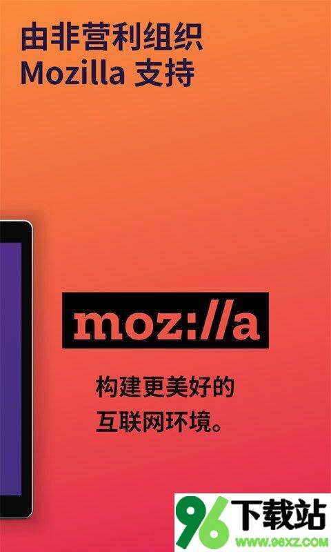 firefox火狐浏览器安卓版截图1