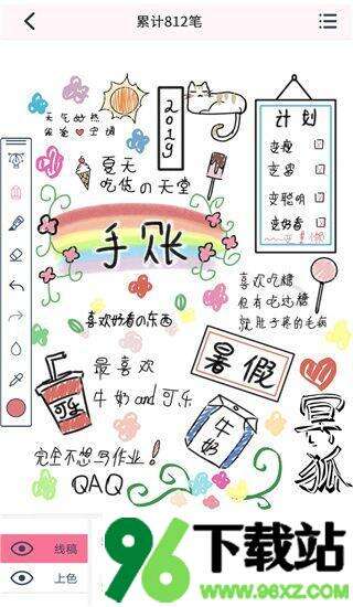 漫芽糖指绘官方版截图1