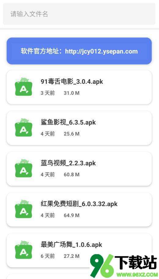 阿金软件库安卓版截图1