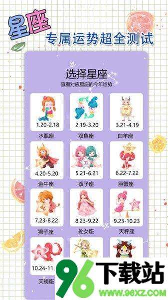 星恋手账日记手机版截图1