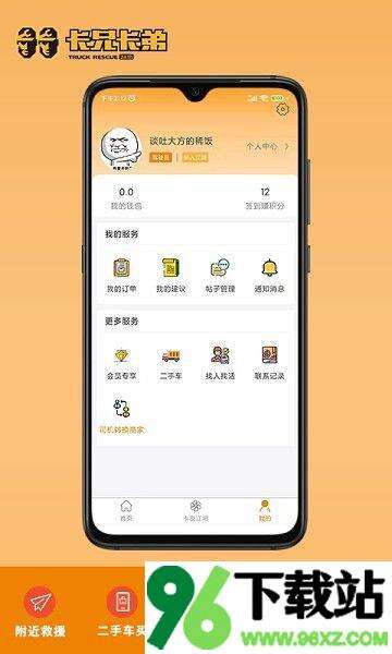 卡兄卡弟汽车修理安卓版截图1