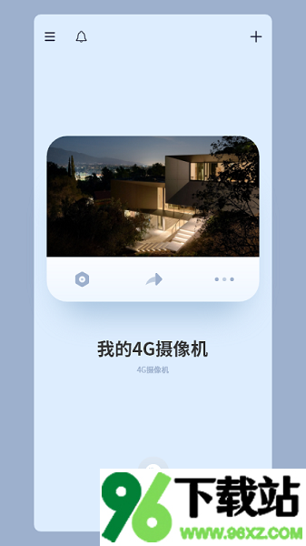 5g看家监控安卓版截图1