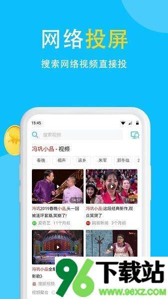 手机电视投屏app安卓版截图1