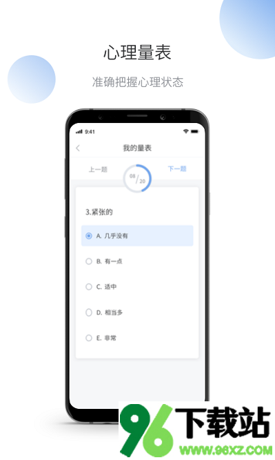 微之显app安卓版截图1