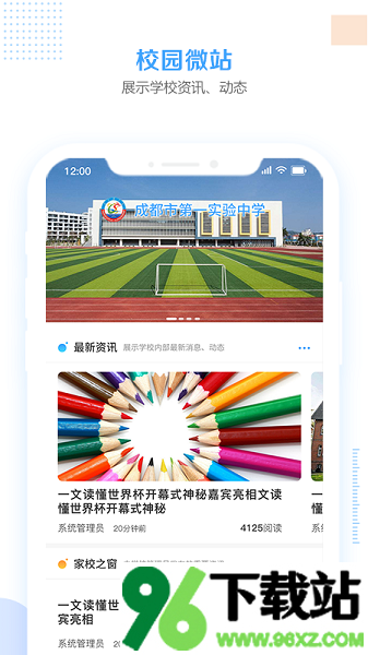熊掌技师按摩仪软件手机版截图1