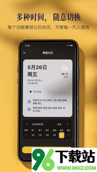 家庭记软件安卓版截图1