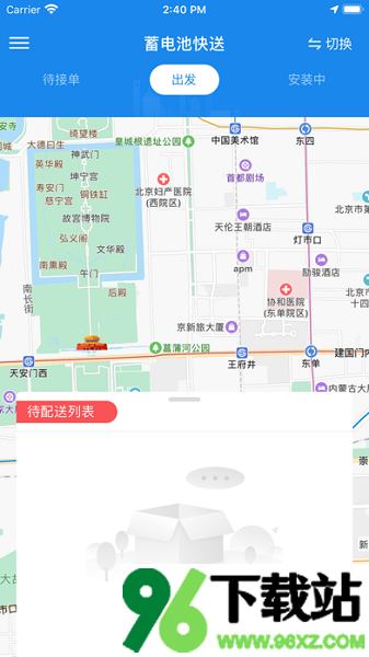 途虎快送最新版本截图1