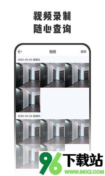 智守家智能锁软件安卓版截图1