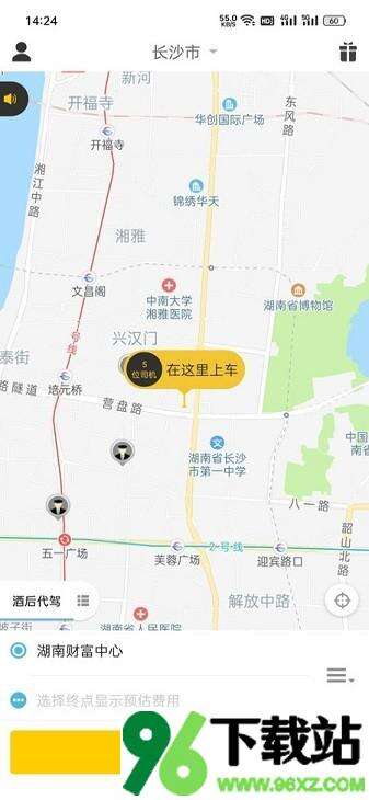 快车代驾安卓版截图1