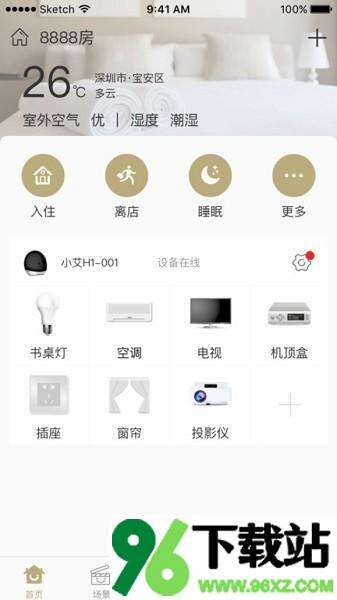 由你控安卓版截图1