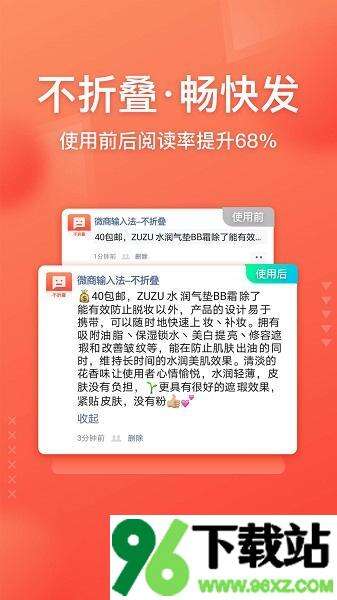微商输入法官方版截图1