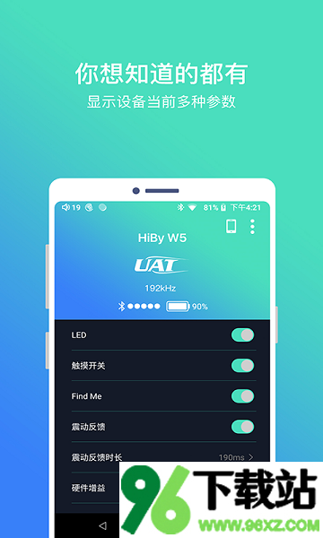 hibyblue最新版本截图1