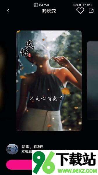 图影视频剪辑软件安卓版截图1