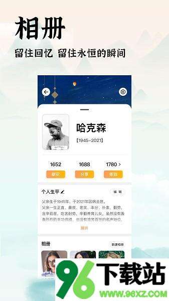 中广家书纪念堂安卓版截图1