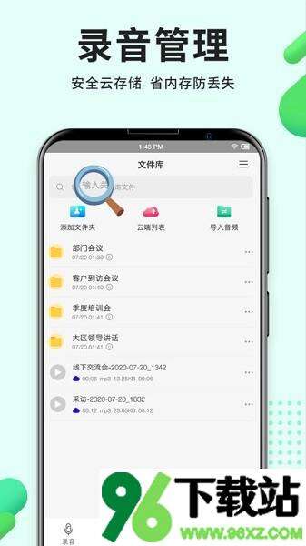 录音Pro安卓版截图1