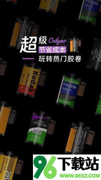 Onlymo胶片相机安卓版截图1