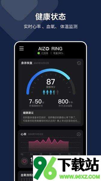 aizo ring官方版截图1