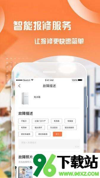 万科泊寓app安卓版截图1