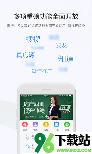 掌上好房通手机版截图1