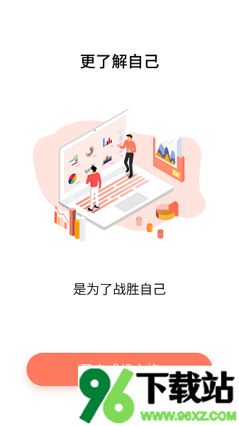 不做手机控最新版截图1