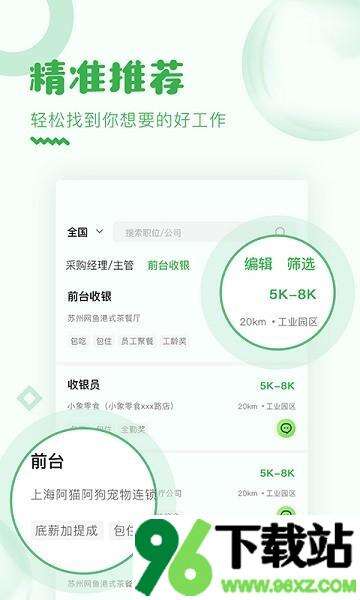 乐贤直聘安卓版截图1