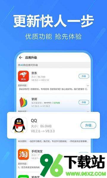 2345手机助手正版截图1