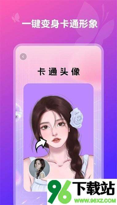 换装相机app安卓版截图1
