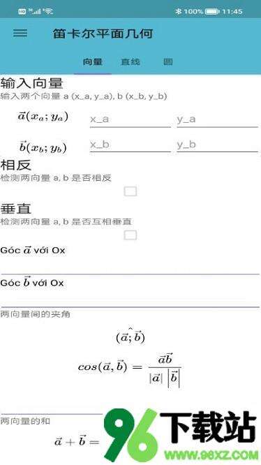 概率科学计算器手机版截图1