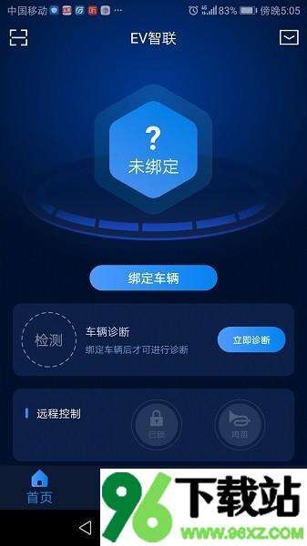 ev智联官方版截图1