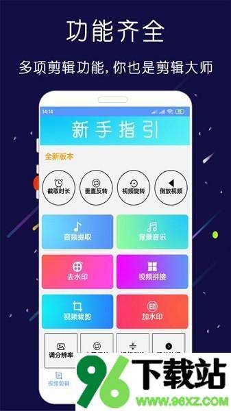 剪印手机版截图1